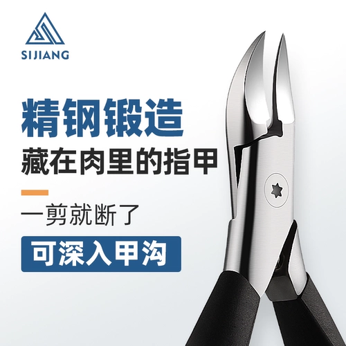 Anti -Nail Knife Hawk Nail щипцы, орел рот.