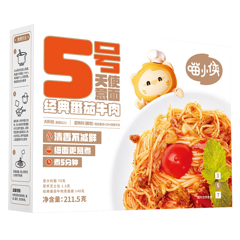 【小植】太空一号宝宝监控看护器_热品库_性价比 省钱购