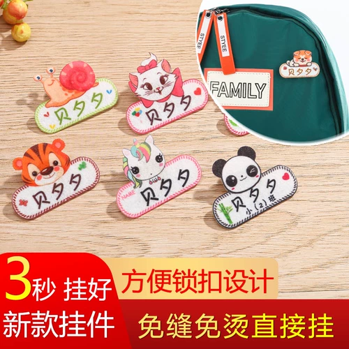 Водонепроницаемая именная наклейка для детского сада для школьников, с вышивкой, делается под заказ