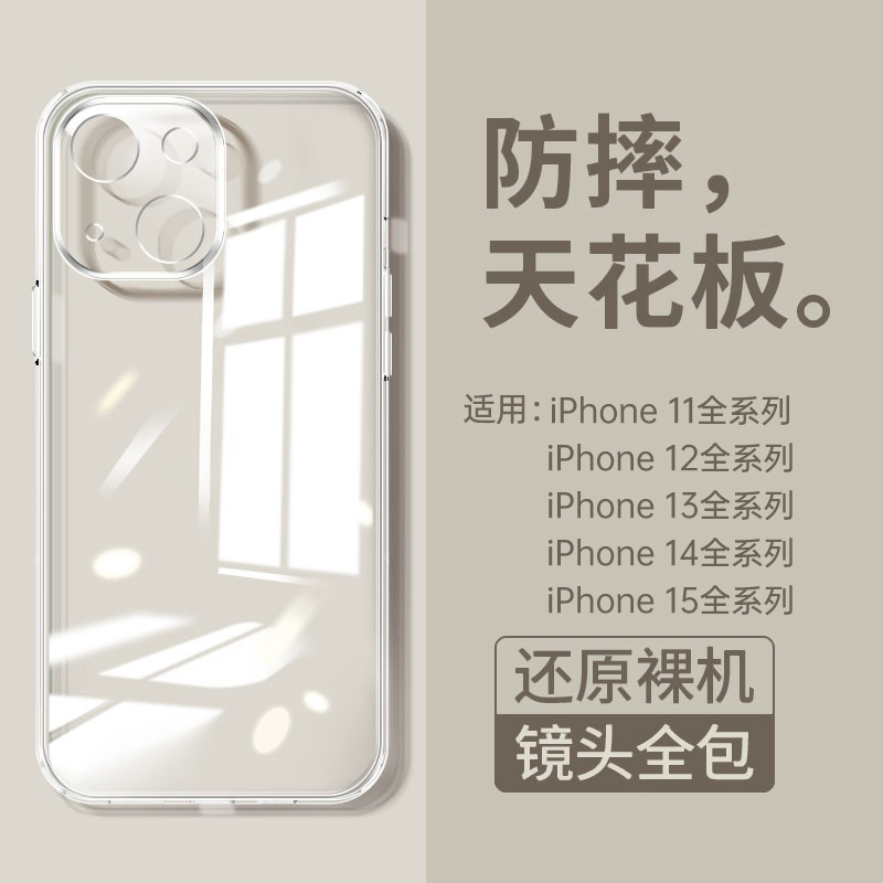 【天降1.8元】苹果手机壳镜头全包防摔