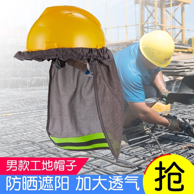 taobao agent Sunscreen shading neck men's helmet construction site sunscreen and breathable hat cap