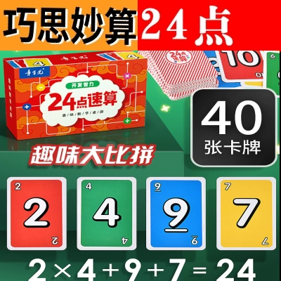 Идиоматический пасьянс для обучения математике, карточки для школьников, карта, волшебная настольная игра