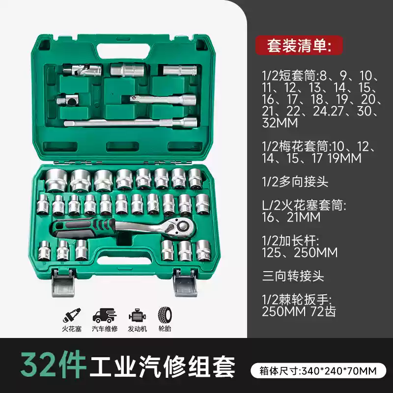 Bộ dụng cụ cờ lê ổ cắm sửa chữa ô tô cờ lê ratchet kết hợp dụng cụ sửa chữa ô tô cỡ lớn, vừa và nhỏ bay trọn bộ