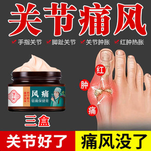 【関節の痛みから解放】手、足の指、足の甲の結晶、膨らみ、変形、腫れ、痛みを取り除く痛風と高尿酸の特別な軟膏