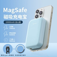 Голубая магнитная зарядка сокровища 10000 мАч