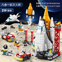 Аэрокосмический самолет, строительные кубики, 319 шт