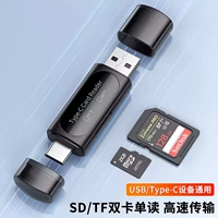 Интерфейс Type-C+USB [SD+TF] черный
