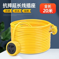 Желтый, 20м, 2500W