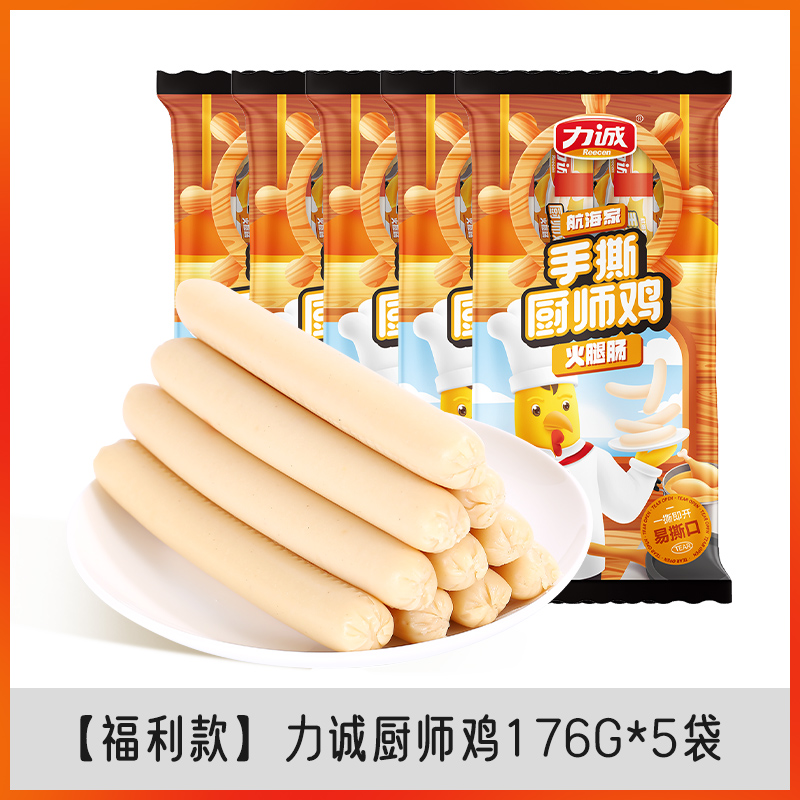 力诚泡面搭档火腿肠整箱240g香肠即食零食小吃方便面泡面拍档批发