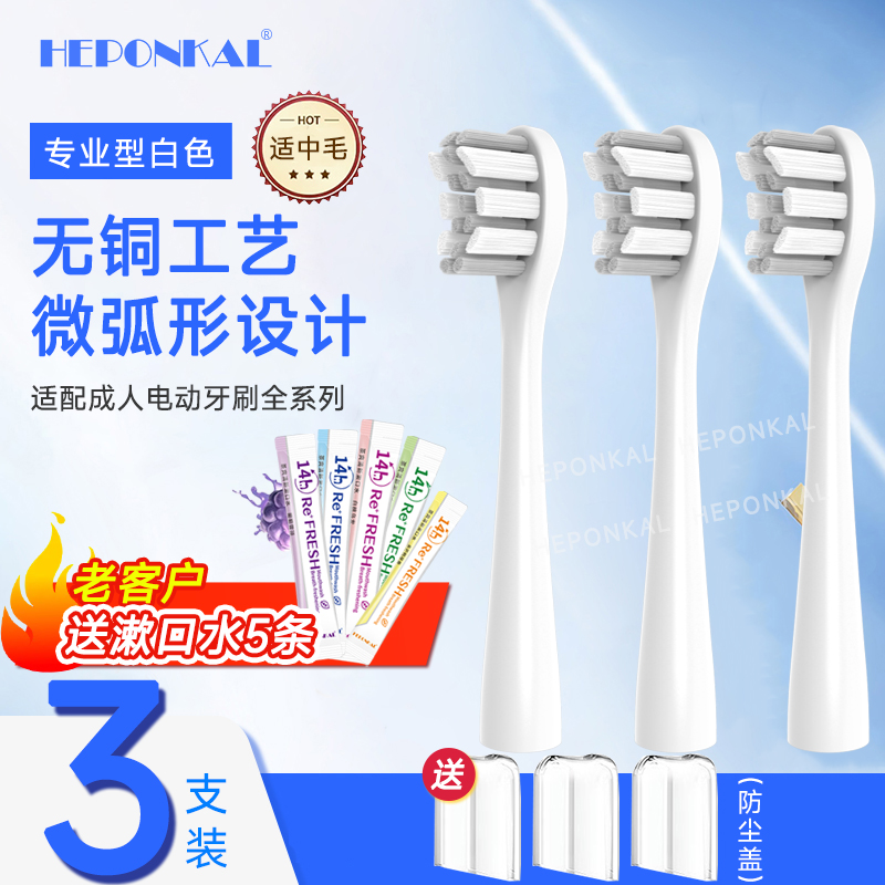 HEPONKAL适配usmile笑容加电动牙刷头y1s/p10/y10/y20/p20pro替换