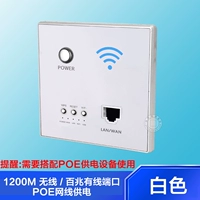 POE-Wireless 1200M-White