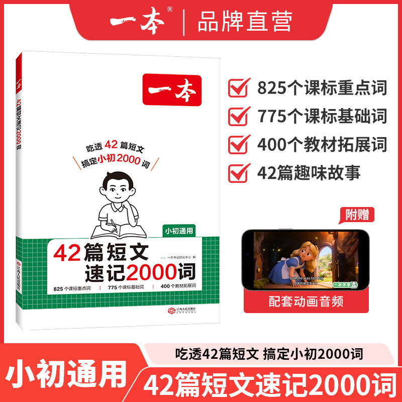 一本初中英语语法全解初中英语知识点归纳总结全套初初中英语语法专项训练中英语语法大全一本官方旗舰店正品英语语法书初中教辅书