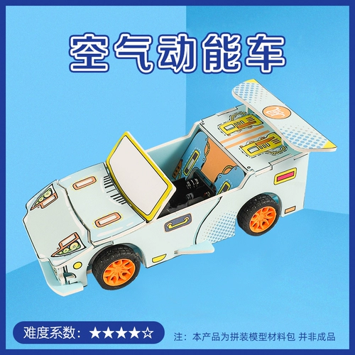 Игрушка для школьников для экспериментов, милая маленькая игра-головоломка для детского сада, «сделай сам», наука