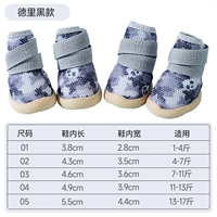 Дели черный (дышащий стиль)