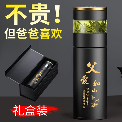 Подарок на день отца Практическая отправка папы на день рождения папе в папу к пожилым 40 -летнему 50 отправить старейшину