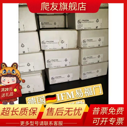 Spot ifm yifumen pn3001 PN3004 PN3002 PN2570 PN2594 PN3029