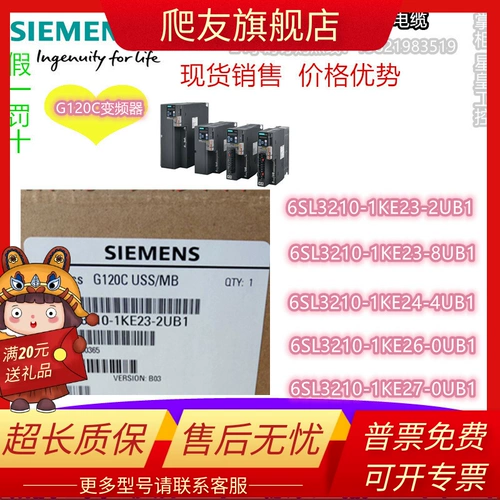 Siemens G120C Inverter 6SL3210-1KE23-/26/27/0/2/4/8-UB1 Новый оригинал оригинал