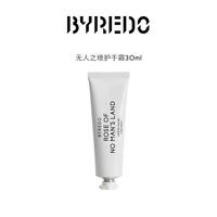凑单255【BYREDO】护手霜
