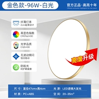 Модернизированная модель ★Золотой белый свет 96 Вт.