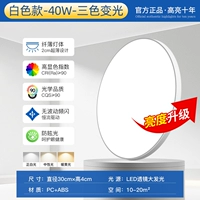 Модернизированная модель ★Yabai 40 Вт с трехцветным затемнением