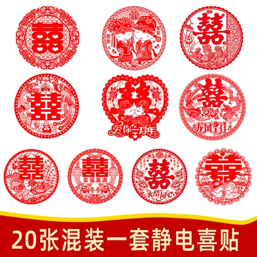 Красный привет свадебный свадебный гардероб свадебный окно наклейка цветочные окна наклейка с творческой дверью Новый дом в новой домашней атмосфере Статическая электрическая наклейка