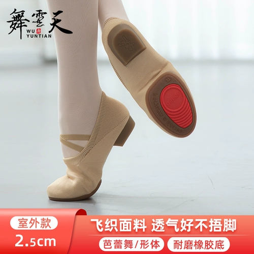 Обувь, туфли для йоги, балетки, шнурки, мягкая подошва