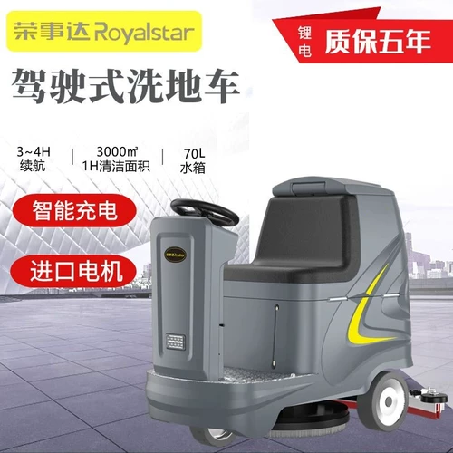 Rongshida RS-D5X водительская фабричная фабрика Использовать мастерскую промышленную недвижимость и перетаскивание автомобилей