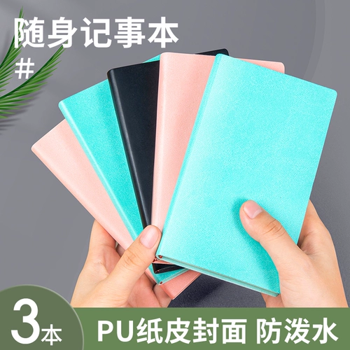 Ноутбук, портативная книга, переносной маленький карманный блокнот для школьников, бизнес-версия