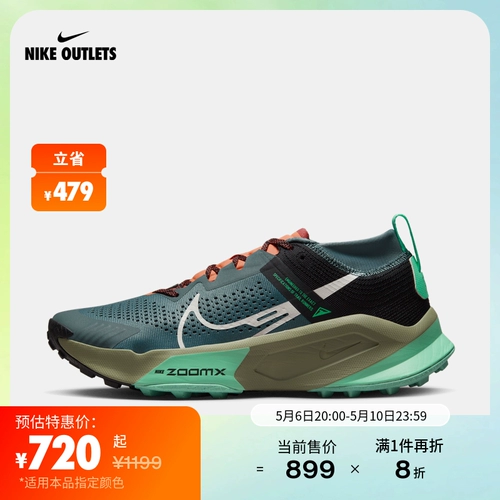 Nike Office Outlets Zoomx Zegama Trail Men's R -ботин