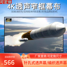 Экран для проектора