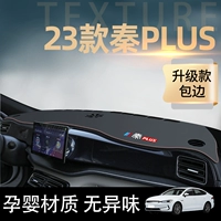 2023 Byd Qin Plusdmi Sunscreen Meter Desktop. Светочный автомобиль.