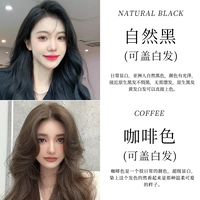 Купить один, получи один бесплатно [натуральный черный+холодный коричневый белье (цвет кофе)]