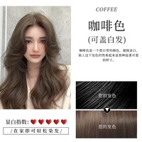 Купить один получить один бесплатный [холодно коричневое белье (цвет кофе) 2 ученых]