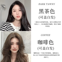 Купить один, получи один бесплатно [цвет черного чая+холодно коричневое белье (цвет кофе)]