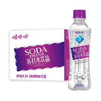 已公开【12瓶】娃哈哈苏打水饮料