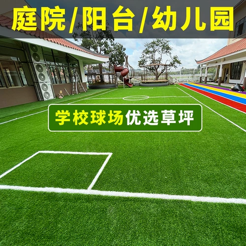 Ковер для детского сада, пластиковый реалистичный школьный искусственный газон