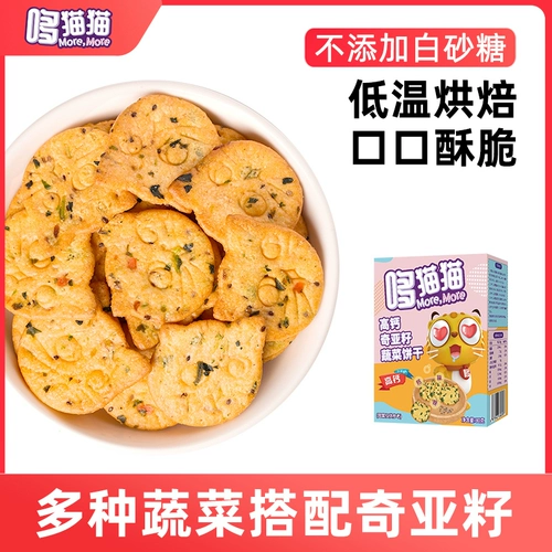 [Tmall u сначала] Doom Cat High Calcium Seeds Seeds Овощное печенье для детского досуга закуски досуга