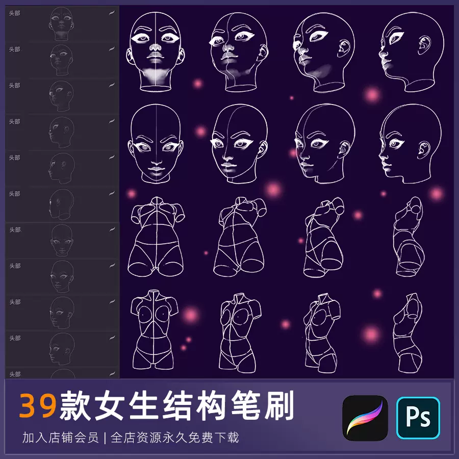Ps笔刷procreate笔刷男生动漫人体头像多角度姿势结构线稿 Ps笔刷procreate笔刷男生动漫人体头像多角度姿势结构线稿