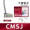 Công tắc từ CMSG/CMSH/CMSJ/CS1-F/G/J/S/U công tắc cảm biến tiệm cận khí nén xilanh thủy lực 10 tấn 