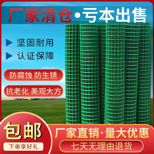 Забор Netzi Anti -Bird Wire Set Setring Nets, забор, куриная сетка блокирует куриная сеть защита заборов.