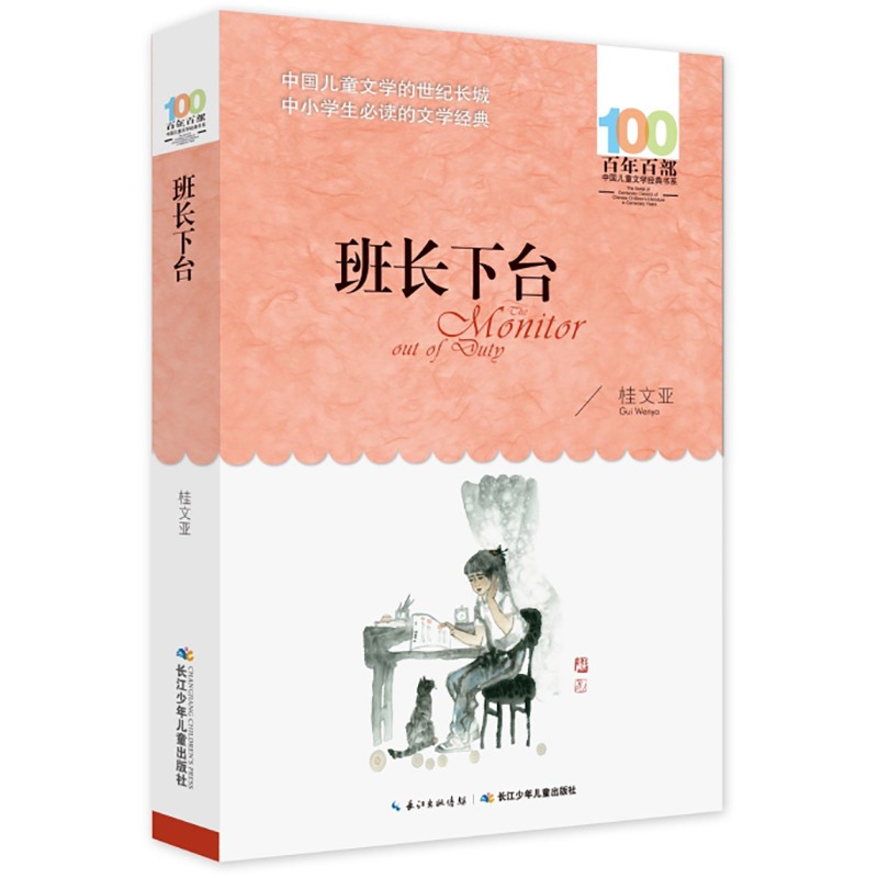 小学生必读国学经典文学读物书籍