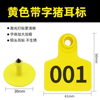 100 комплектов желтых свиней