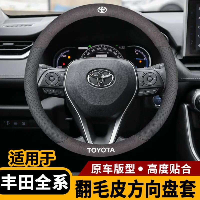 Подходящие для рулевого колеса Toyota Carorararara RAV4 Camily Rywenda Asia Longhanda
