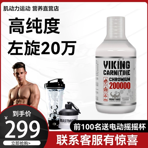 Viking Nordic Pirate L -карнитин 200000 Фора контроль 100000 жидкие левои