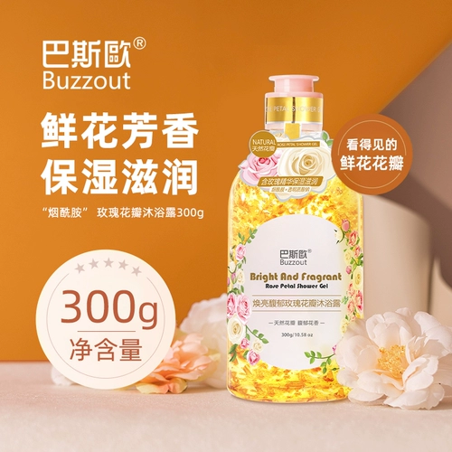 Парфюмированное успокаивающее масло, гель для душа со стойким ароматом, долговременный эффект