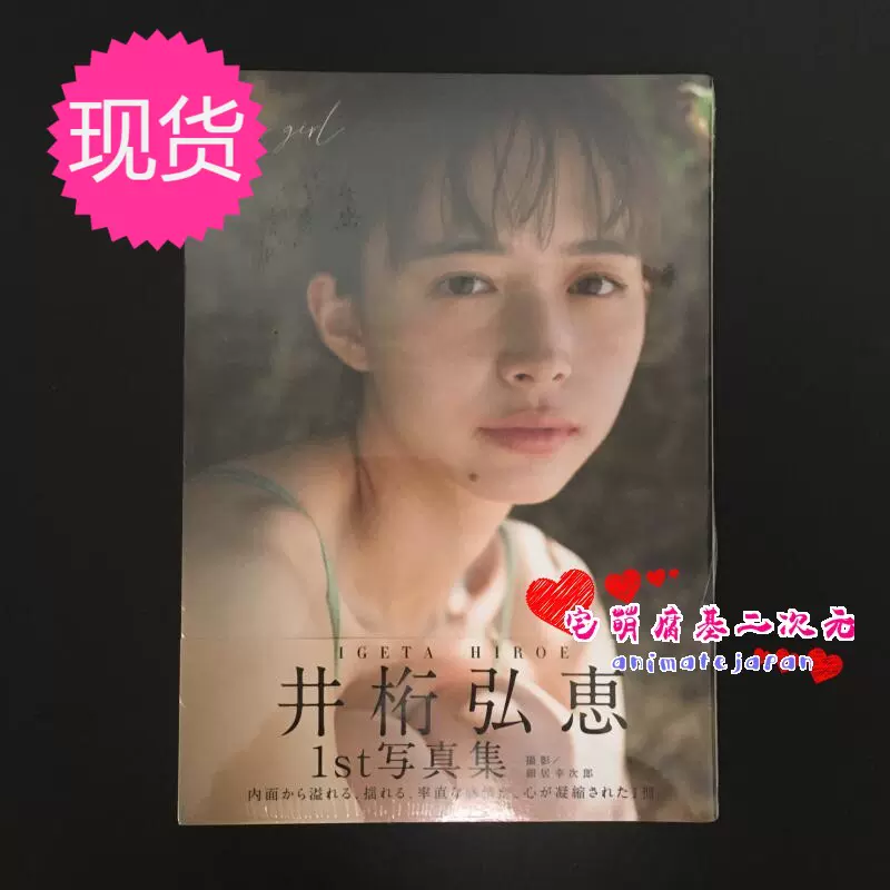 假面骑士利维斯revice 角色书写真集前田拳太郎木村昴井本彩花