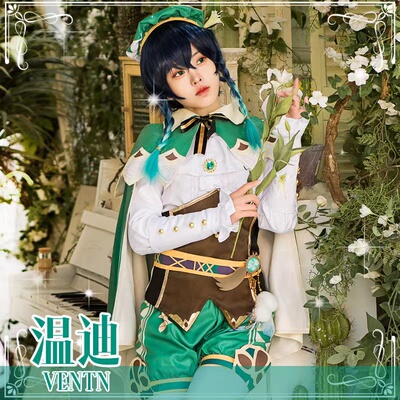 taobao agent The new PLAY Women's Edition Fengshen C Service was lovely Fengfengye found the clothing set wig COS game