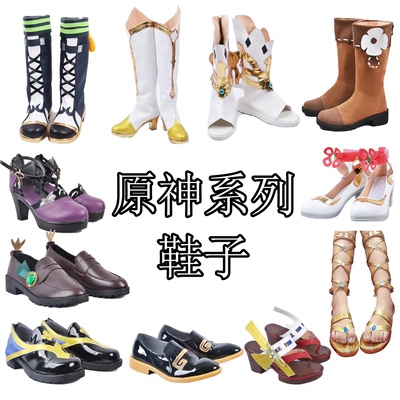 taobao agent The original gods of the original god shoes COSPLAY Eight Gods Yunyun 堇 堇 电 电 电 电 原 原 原 原 原 原 原