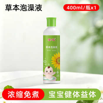 葵花宝宝专用艾草泡澡液400ml/瓶券后14.9元包邮