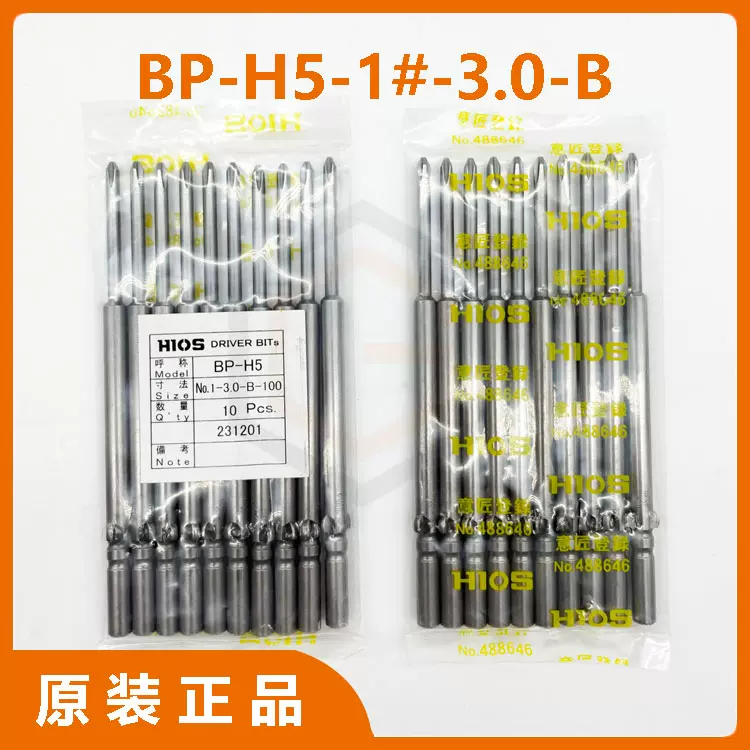 HIOS电批头BP-H4-No.0-2.0-B-40-60-80-100-120批咀批嘴螺丝刀头-Taobao